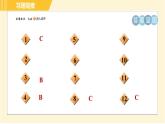 北师版八年级上册数学习题课件 第5章 全章热门考点整合应用