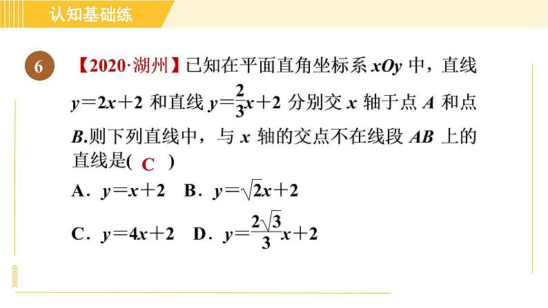 北师版八年级上册数学习题课件 第4章 4.3.2目标二　一次函数的性质第8页