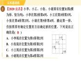 北师版八年级上册数学习题课件 第3章3.1确定位置