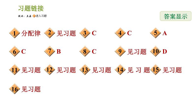 人教版七年级上册数学习题课件 第3章 3.2.1 用合并同类项法解一元一次方程第2页