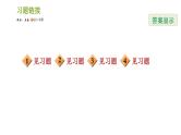 人教版七年级上册数学习题课件 第3章 3.4.2 找实际问题中的相等关系的常用方法