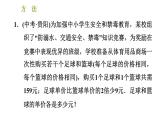 人教版七年级上册数学习题课件 第3章 3.4.2 找实际问题中的相等关系的常用方法