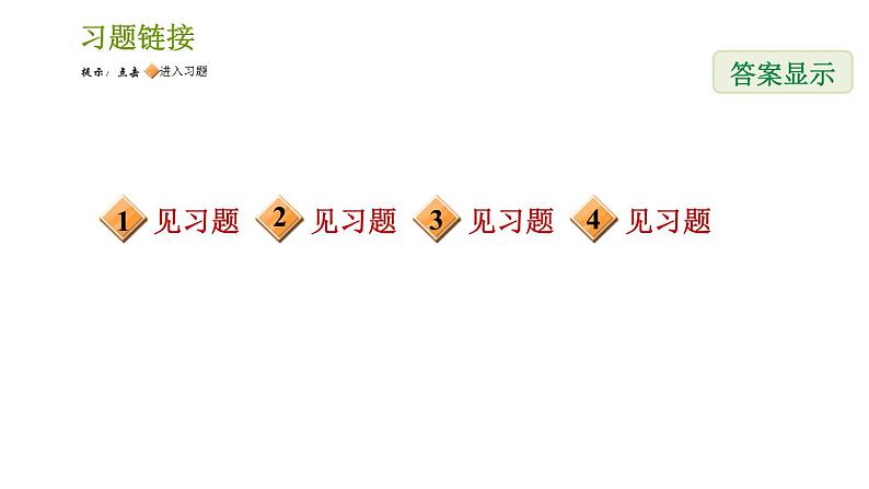 人教版七年级上册数学习题课件 期末提分练案 5.2 专项2 用一元一次方程解方案决策题的四种常见类型02