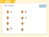 北师版八年级上册数学习题课件 第5章 5.2.2目标一　加减消元法