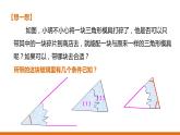1.5     “角边角”判定方法、 角平分线的性质---同步课件 2021-2022学年浙教版数学八年级上册