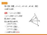 1.5     “角边角”判定方法、 角平分线的性质---同步课件 2021-2022学年浙教版数学八年级上册