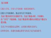 2.1.2单项式 课件 2021-2022学年人教版七年级上册