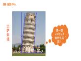 6.8余角和补角---同步课件 2021-2022学年浙教版数学七年级上册