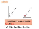 6.8余角和补角---同步课件 2021-2022学年浙教版数学七年级上册