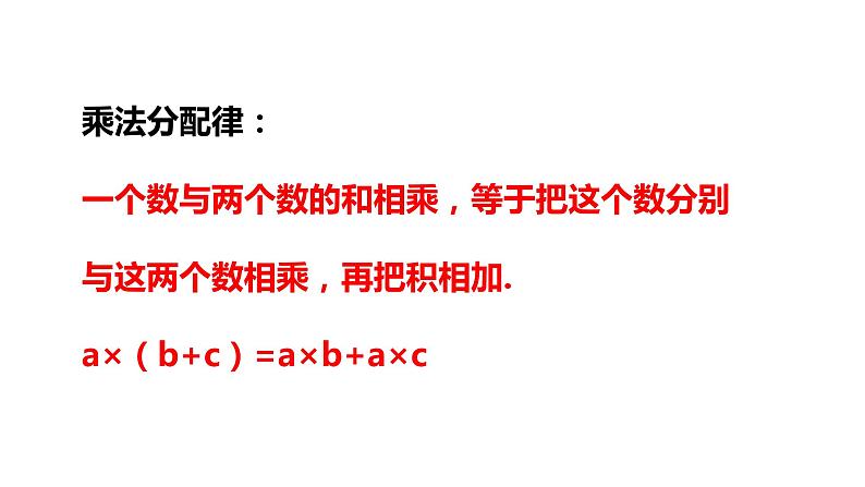 2.3.2有理数的乘法（第二课时）同步课件 2021-2022学年七年级数学浙教版上册第8页