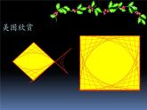 4.1线段、射线、直线  课件 2021-2022学年七年级数学北师大版上册