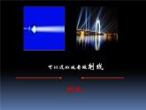 4.1线段、射线、直线  课件 2021-2022学年七年级数学北师大版上册
