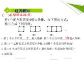 3.1字母表示数  课件  2021—2022学年北师大版数学七年级上册