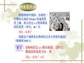 人教版九年级数学上册《因式分解法》课件