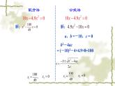 人教版九年级数学上册《因式分解法》课件