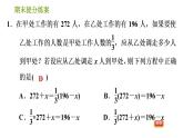 人教版七年级上册数学习题课件 期末提分练案 5.1 达标训练