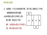 人教版七年级上册数学习题课件 期末提分练案 6.2 专项 立体图形展开与折叠的四种常见类型