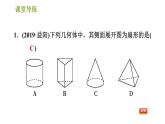 人教版七年级上册数学习题课件 第4章 4.4 课题学习 设计制作 长方体形状的包装纸盒