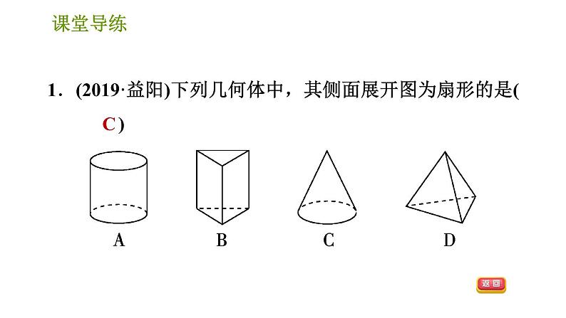 人教版七年级上册数学习题课件 第4章 4.4 课题学习 设计制作 长方体形状的包装纸盒03