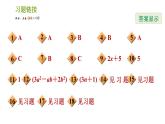 人教版七年级上册数学习题课件 期末提分练案 3.1 达标训练