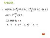 人教版七年级上册数学习题课件 期末提分练案 3.1 达标训练