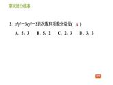 人教版七年级上册数学习题课件 期末提分练案 3.1 达标训练