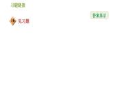 華師版七年級(jí)上冊(cè)數(shù)學(xué)習(xí)題課件 第5章 5.2.1  平行線