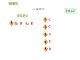 華師版七年級上冊數(shù)學習題課件 第4章 4.2.2  由視圖到立體圖形