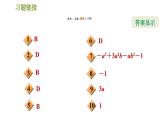 华师版七年级上册数学习题课件 期末提分练案 第4课时　整式的加减
