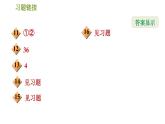 华师版七年级上册数学习题课件 第4章 阶段综合训练 【范围：4.1～4.4】