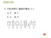 華師版七年級上冊數(shù)學(xué)習(xí)題課件 第4章 階段綜合訓(xùn)練 【范圍：4.1～4.4】