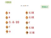 華師版七年級上冊數(shù)學(xué)習(xí)題課件 第4章 全章整合與提升