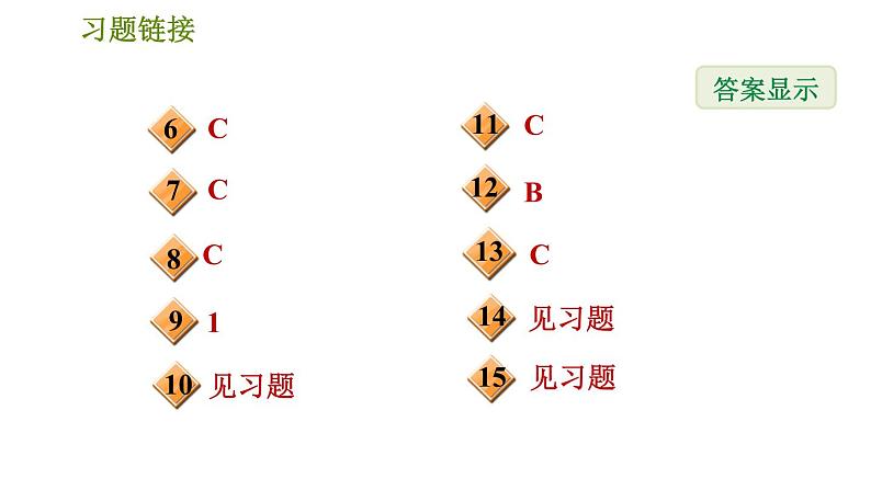 华师版七年级上册数学习题课件 第4章 4.5.2  线段的长短比较第3页