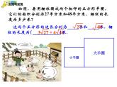 9.2二次根式的加法與減法 課件    2020--2021學(xué)年青島版八年級(jí)數(shù)學(xué)下冊(cè)