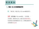 人教版九年级数学上册《一元二次方程的根与系数的关系的应用》优秀课件