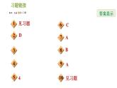北師版八年級上冊數(shù)學(xué)習(xí)題課件 第5章 5.3  應(yīng)用二元一次方程組——雞兔同籠