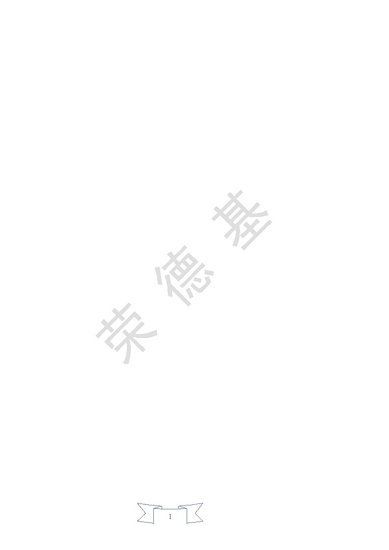 人教版七年级上册数学 第3章 【说课稿】 用合并同类项法解方程教案第1页