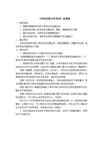 初中第十四章 整式的乘法与因式分解综合与测试教案设计