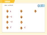 北师版八年级上册数学习题课件 第4章 集训课堂 练素养 一次函数中三类易错题警示练习