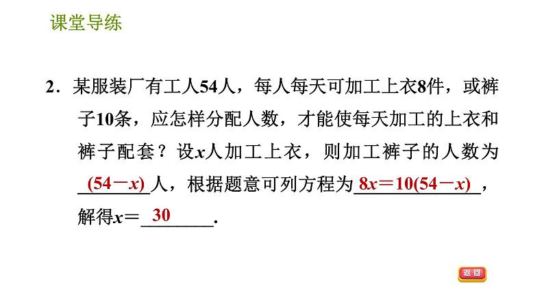 人教版七年级上册数学 第3章 习题课件04