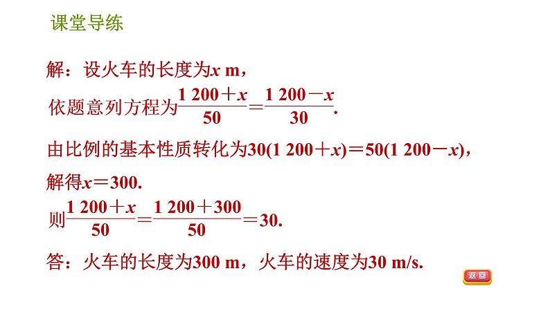 人教版七年级上册数学 第3章 习题课件04