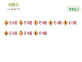 人教版七年级上册数学 第3章 习题课件