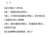 人教版七年级上册数学 第3章 习题课件