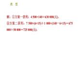 人教版七年级上册数学 第3章 习题课件