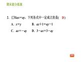 人教版七年级上册数学习题课件 期末提分练案 4.1 达标训练