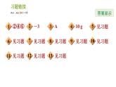 人教版七年级上册数学习题课件 第3章 全章热门考点整合专训
