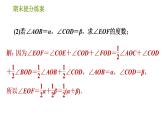 人教版七年级上册数学 期末提分练案 习题课件