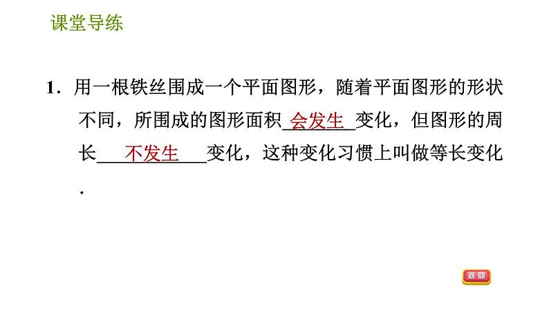 人教版七年级上册数学习题课件 第3章 3.4.4 几何问题第3页