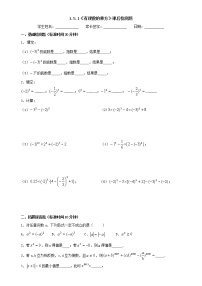 北师大版七年级上册第二章 有理数及其运算2.9 有理数的乘方学案及答案