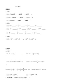 初中数学北师大版七年级上册第二章 有理数及其运算2.1 有理数导学案